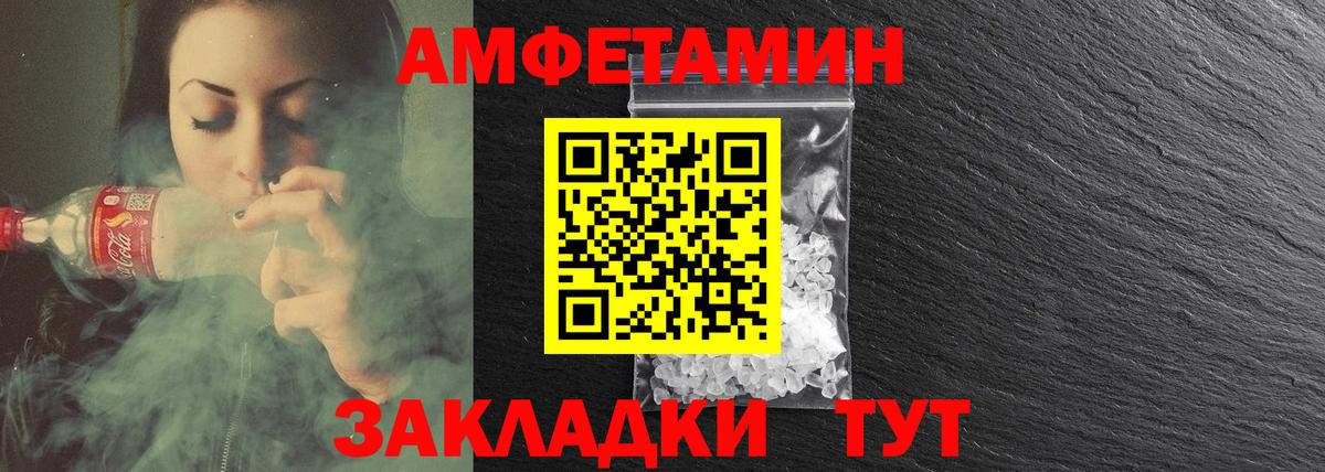 АМФЕТАМИН VHQ Балашиха