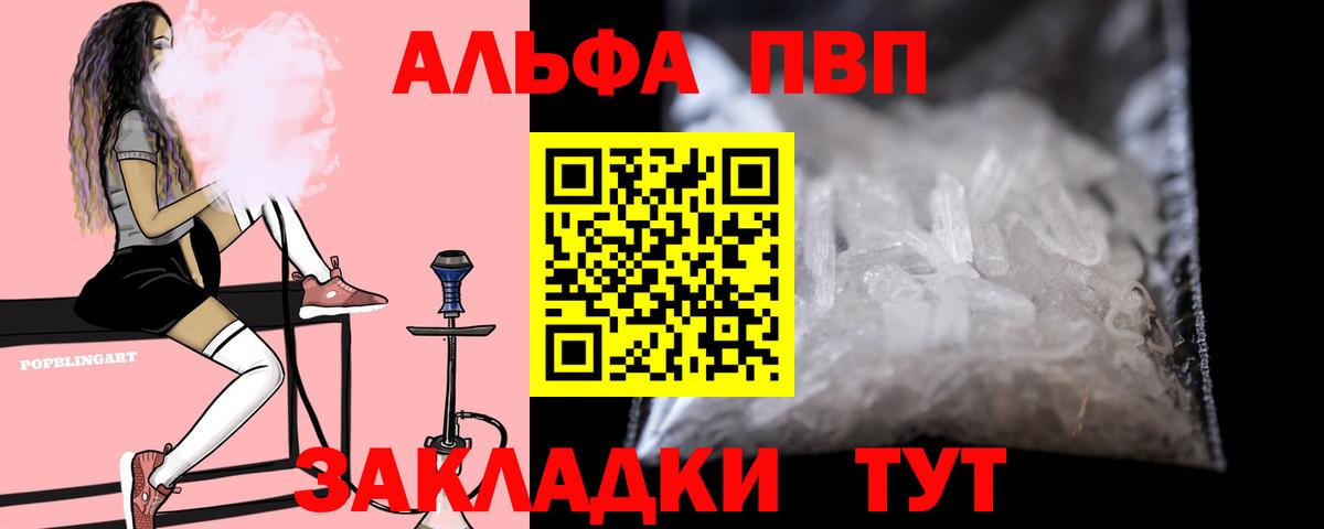 A PVP мука  где купить   APVP кристаллы  Балашиха  Вход с VPN 