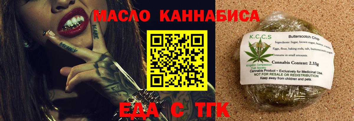 Печенье с ТГК конопля  Вход с VPN  Балашиха 
