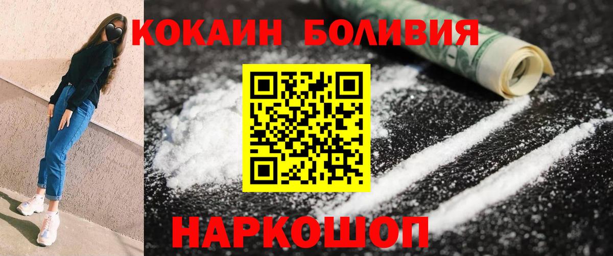 COCAIN VHQ  Cocaine  Балашиха  Вход с VPN 