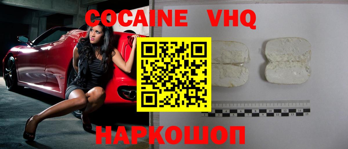 COCAIN 99% Балашиха