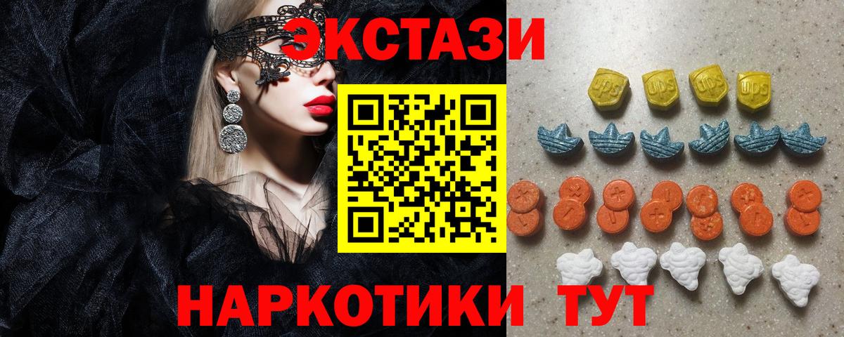 Ecstasy диски  ЭКСТАЗИ mix  Вход с VPN  Балашиха 