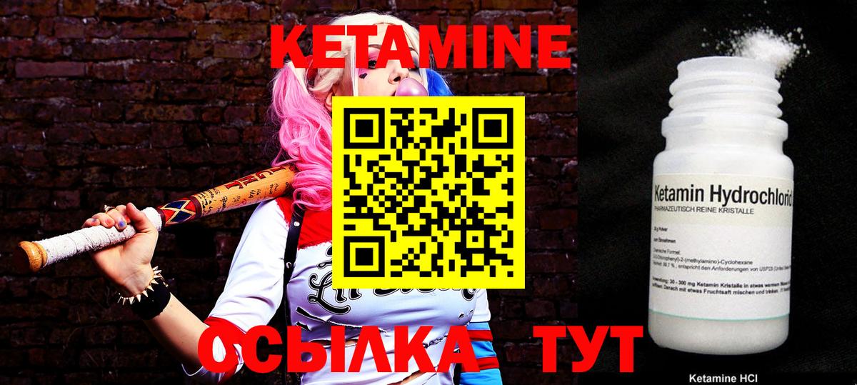 КЕТАМИН ketamine  КЕТАМИН ketamine  Балашиха  Вход с VPN 