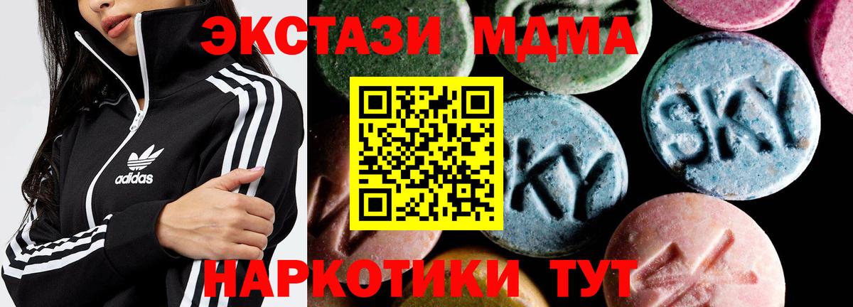 MDMA кристаллы  Вход с VPN  MDMA молли  Балашиха 
