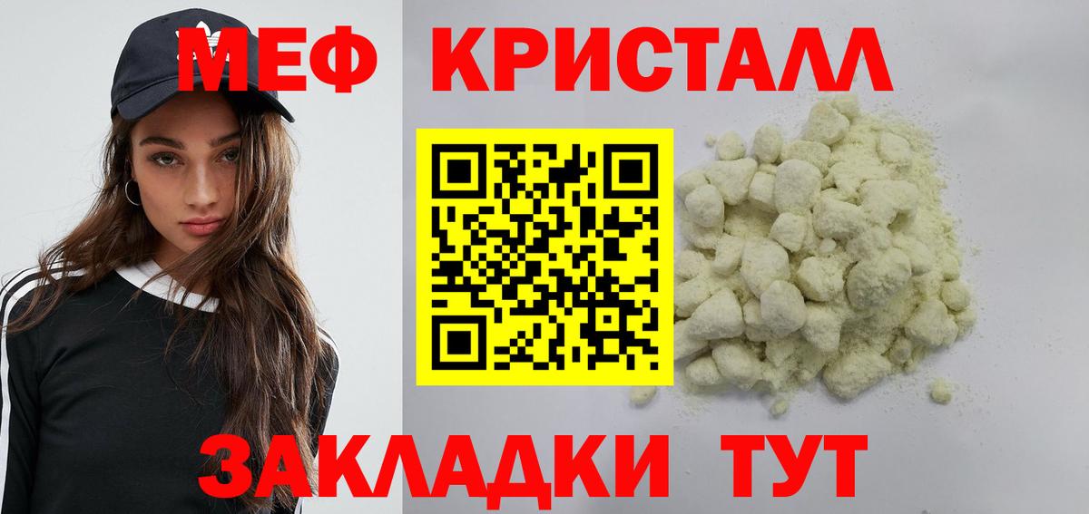 МЯУ-МЯУ мука  МЯУ-МЯУ  Вход с VPN  Балашиха  Меф 4 MMC  МЕФ 