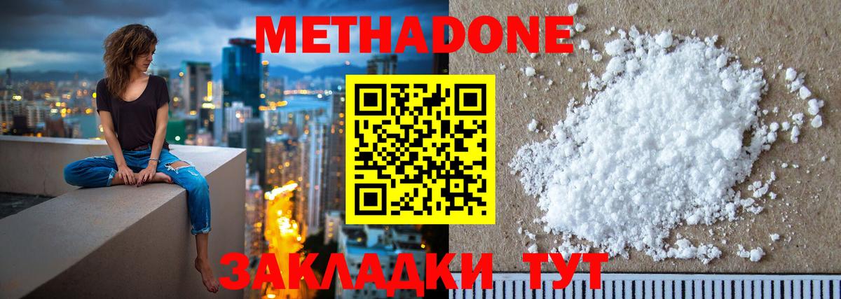 Метадон белоснежный  МЕТАДОН мёд  Вход с VPN  Балашиха 