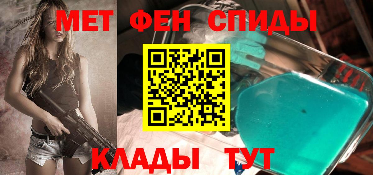 Метамфетамин пудра  Вход с VPN  Балашиха  Метамфетамин пудра 